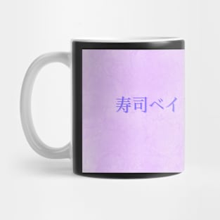 Pink Sushi Baby Mug